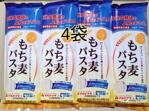 機能性表示食品　もち麦パスタ　4袋