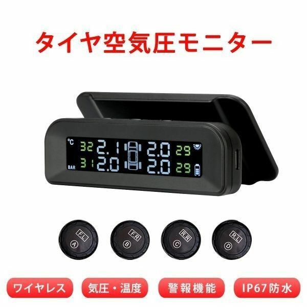 タイヤ空気圧センサー C270S TPMS「TPMS-C270S.B」