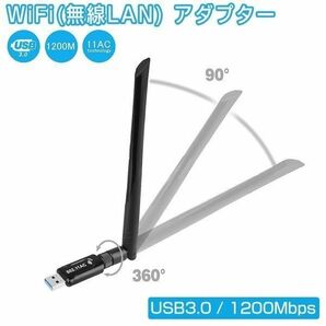 WiFi 無線LAN 子機 親機 アダプター「USB3-WF1S.D」