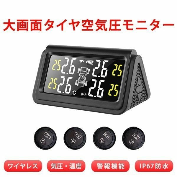 タイヤ空気圧センサー C280S TPMS「TPMS-C280S.B」