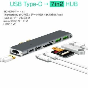 USB Type C ハブ 7in1 4K「USBC2-7HUB.C」