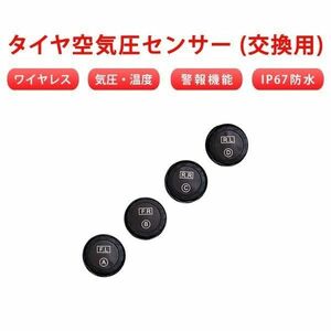 交換用 タイヤ空気圧センサー 4個「TPMS-OUTS.D」