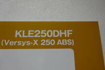 ベルシスX250　ABS　Versys-X250　ABS　KLE250DHF　パーツカタログ　キレイ！_画像2
