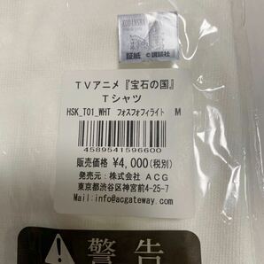 B902 未使用品 宝石の国 Tシャツ 2枚セット Mサイズ 白 テレビアニメ フォスフォフィライト シンシャの画像7