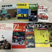 B974 車、バイク雑誌　本　9冊まとめ売り　I love seven Dino206/246 マツダ トヨタ　Kawasaki Z1.Z2 モンキーカスタム　マガジン　車好き_画像1