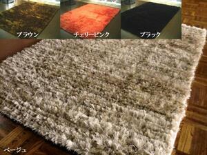 洗練されたシャギーラグ ウール入 200×290 約 3.5畳 強 wool ラグ カーペット マット 絨毯 インテリア ラグマット ウール