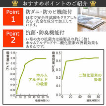 畳 い草 マットレス シングル 100×210cm ユニット畳 置き畳 4連 防ダニ 防カビ フローリング 布団 敷物 収納 カーペット 軽量_画像5