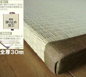 全厚3cm ユニット畳 置き畳 2畳 4枚セット 約82×82×3cm くつろぎの和空間 防音対策 防寒 断熱 暑さ対策 熱中症対策 節電 EN 半畳