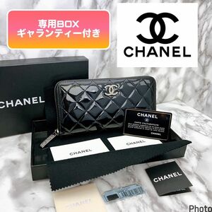 シャネルCHANELマトラッセ エナメルラウンドファスナー長財布A48696