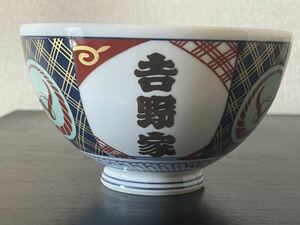 吉野家 どんぶり 金文字 箱無し