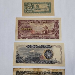 古い紙幣 五銭札から～500円札まで 美品有り いろいろ計26枚の画像9