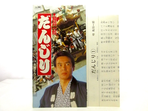 ◆邦楽 演歌 鳥羽一郎 だんじり 立樹みか 夫婦だんじり 演歌シングル 8㎝シングル 男性女性演歌歌手 演歌CD 昭和歌謡 昭和 カラオケ 70S