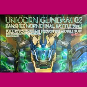 【5/29〜6/6発送不可】ユニコーンガンダム2号機 バンシィ・ノルン 最終決戦Ver. 1/60 PG ガンプラ ※詳細必読