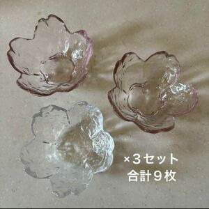 サクラ小鉢　９個　セット　桜小鉢　さくら小鉢 小皿 ガラス皿 和食器 食器