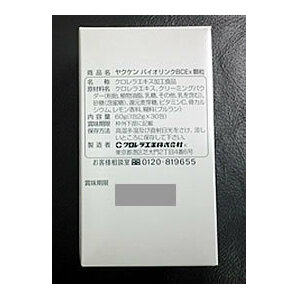 即決！！ヤクケン バイオリンクBcex顆粒（2g×30包）×3個セットの画像2