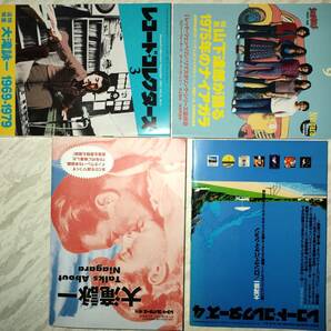 レコード・コレクターズ 文藝別冊 大滝詠一 山下達郎 関連の画像3