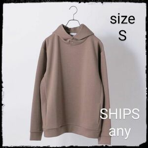 SHIPS any【美品】リラックスフィット ポンチ プルオーバー パーカー フーディー◇