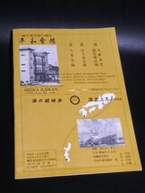 「琉球博物館」THE RYUKYU MUSEUM 沖縄歴史資料　琉球政府立　昭和レトロ　琉球写真資料　OKINAWA　沖繩歴史　沖縄広告　オリオンビール　_画像10