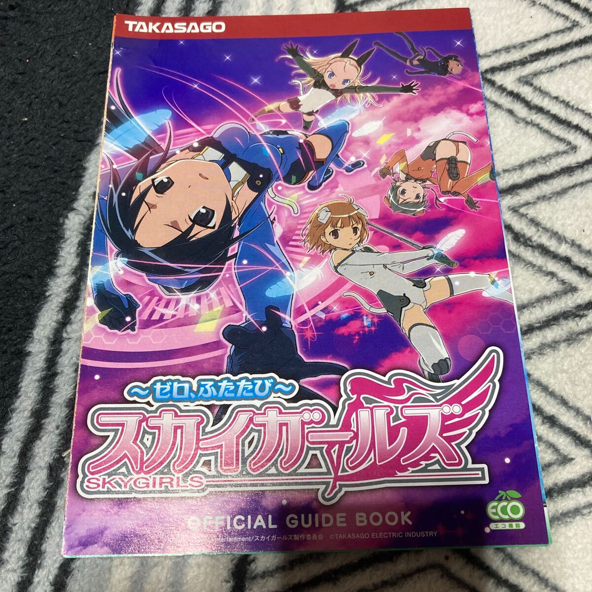 2025年最新】Yahoo!オークション -スカイガールズの中古品・新品 2025年最新】Yahoo!オークション -スカイガールズの中古品・新品
