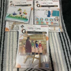 一番くじ リコリス リコイル 2弾 G賞 イーゼル付きミニプレート 3種セット