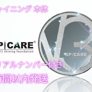 24時間以内発送　SPICARE V 3 シャイニングファンデーション 正規品　コンパクト付き本体