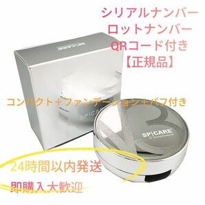 24時間以内発送　SPICARE V 3 シャイニングファンデーション 正規品　コンパクト付き本体