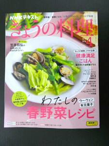 #NHK.... cooking 2024.4 spring vegetable / health . is ./ strawberry p DIN g/ outdoor cooking etc. #