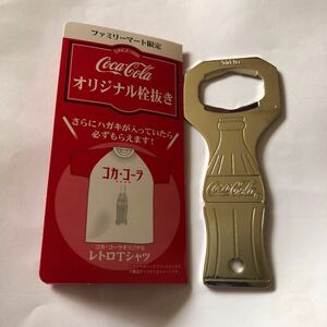 ＊レア＊非売品　コカコーラ　COCA COLA オリジナル　栓抜き　ファミリーマート限定　ノベルティ