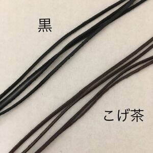 即決、ペンダント用牛平革紐２ｍｍ１ｍこげ茶