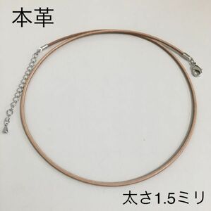  new goods prompt decision ; leather choker 1,5.