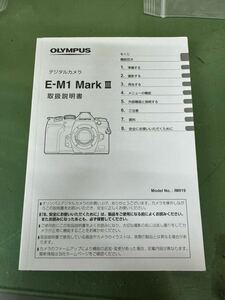 ★ OLYMPUS オリンパス OM-D E-M1 Mark Ⅲ 使用説明書 取扱説明書 その２ ★