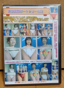 DVD　東京国際ボートショー1999　井川遥　片瀬那奈　キャンギャル多数　新品