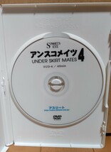 DVD　アンスコメイツ4　ラスト１点　イメージ作品　廃盤品　レア品_画像3