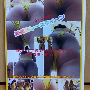 DVD 魅惑のレースクィーン MM119 ２枚組 ハイレグ水着 ミラクル映像 魅惑のレースクイーン 美品の画像1