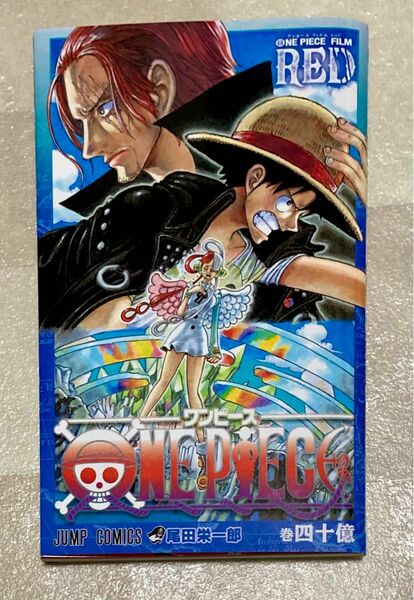 ONEPIECE ワンピース 40億巻 映画RED入場特典