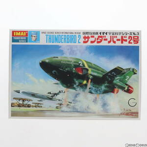 [ used ][PTM] Thunderbird 2 number Thunderbird cosmos science series No.3 plastic model (721) Imai (63038776)