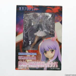 【中古】[FIG]狂気の月の兎 鈴仙・優曇華院・イナバ(れいせん・うどんげいん・イナバ) 東方Project 1/8 完成品 フィギュア(TP34) グリフォ