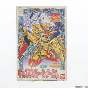 【中古】[PTM]SDガンダム ちーびー戦士8 キャプテンフォーミュラー91Jr. SDコマンド戦記II ガンダムフォース SUPER G-ARMS プラモデル バン