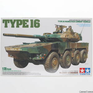 【中古】[PTM]ミリタリーミニチュアシリーズ No.361 1/35 陸上自衛隊 16式機動戦闘車 ディスプレイモデル プラモデル(35361) タミヤ(630393