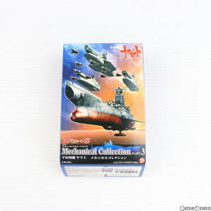 【中古】[FIG](単品)ゆうなぎ(パトロール艦)+輸送艦 宇宙戦艦ヤマト メカニカルコレクションPart.3 フィギュア ザッカ ピー・エイ・ピー(61の画像2