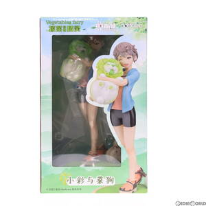 【中古】[FIG]特典付属 サイちゃんとハクサイヌ おやさい妖精 1/7 完成品 フィギュア AniMester(アニメスター)(61104269)