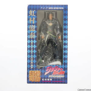 【中古】[FIG]超像可動 22.虹村億泰(にじむらおくやす)(荒木飛呂彦指定カラー) ジョジョの奇妙な冒険 第四部 ダイヤモンドは砕けない 完成