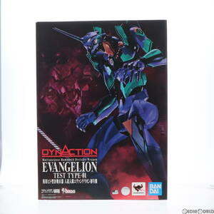 【中古】[FIG]DYNACTION(ダイナクション) 汎用ヒト型決戦兵器 人造人間エヴァンゲリオン初号機 ヱヴァンゲリヲン新劇場版 完成品 可動フィ