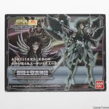 【中古】[FIG]聖闘士聖衣神話 冥王ハーデス 聖闘士星矢 完成品 可動フィギュア バンダイ(61150438)_画像2