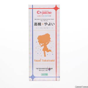 【中古】[FIG]キューポッシュ 高槻やよい(スターピースメモリーズ) THE IDOLM@STER MOVIE 輝きの向こう側へ! 完成品 可動フィギュア コトブ