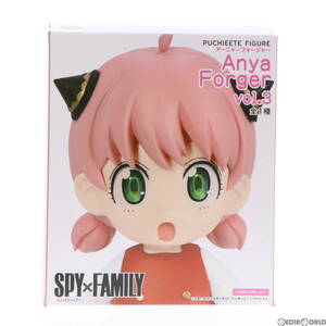 【中古】[FIG]アーニャ・フォージャー SPY×FAMILY(スパイファミリー) プチエットフィギュア アーニャ・フォージャー vol.3 プライズ(45165