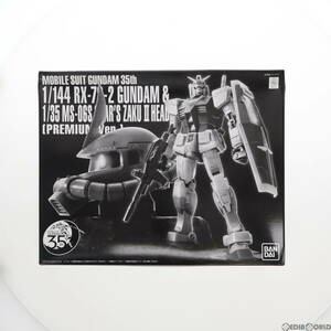 【中古】[PTM]プレミアムバンダイ限定 RG 1/144&1/35 機動戦士ガンダム35th RX-78-2 ガンダム&MS-06S シャア専用ザクヘッド(プレミアムVer.