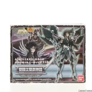 【中古】[FIG]聖闘士聖衣神話 冥王ハーデス 聖闘士星矢 完成品 可動フィギュア バンダイ(61152132)