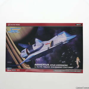 【中古】[PTM]1/400 ミネルバ OVA版 w/アルフィン 水着フィギュア クラッシャージョウ プラモデル(64777) ハセガワ(63041348)