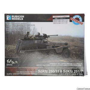 {PTM} 1/56 Sdkfz 250/11＆251/7 拡張パーツ ディティールアップパーツ プラモデル用アクセサリ (RB0045) RUBICON MODELS (ルビコンモデルス)